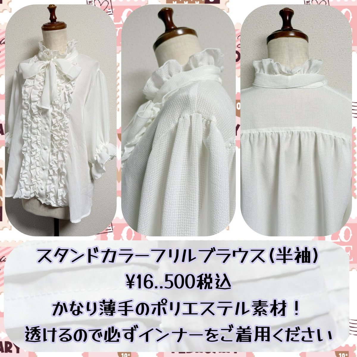 🌟スタンドカラーフリルブラウス(半袖) 🌟16,500円税込 🌟黒、白、水色