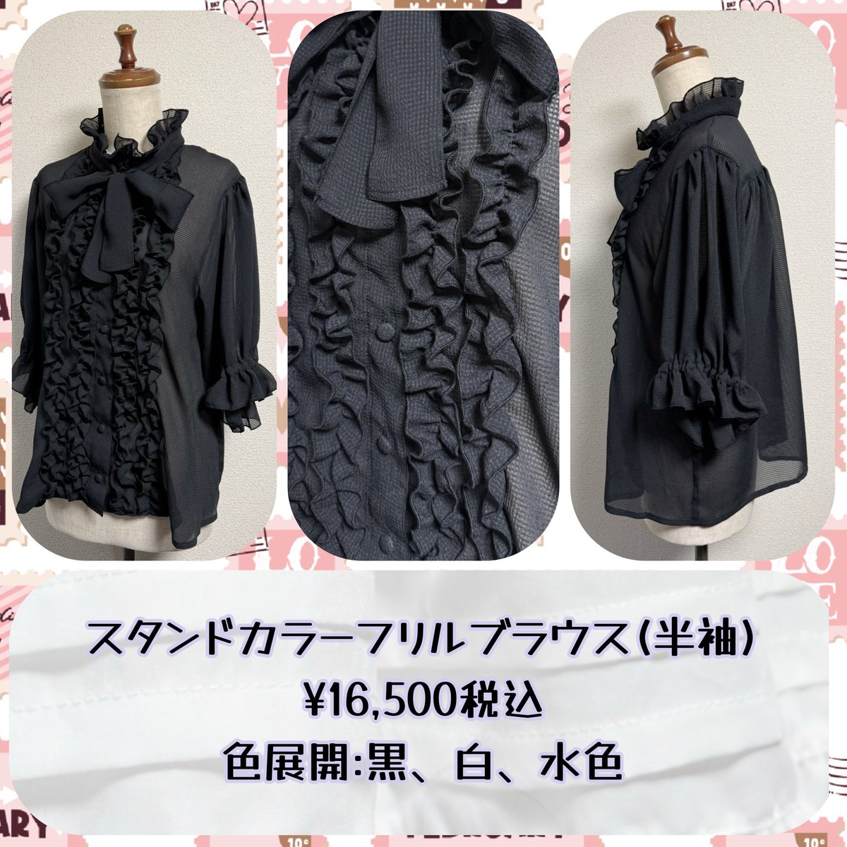 Physical Drop スタンドカラーフリルブラウス ロリィタ 🌟スタンドカラーフリルブラウス(半袖) 🌟16,500円税込 🌟黒、白、水色