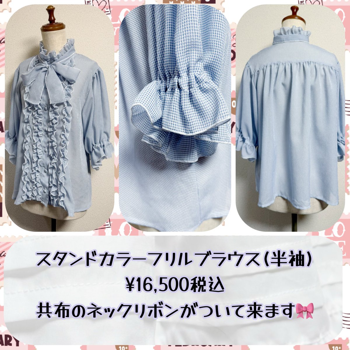 🌟スタンドカラーフリルブラウス(半袖) 🌟16,500円税込 🌟黒、白、水色