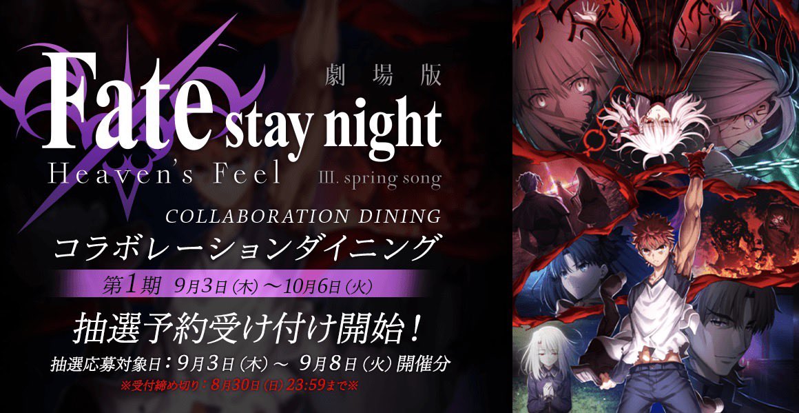 待って！今年映画魔法使いの夜の公開が決まったってことは ・ufotable