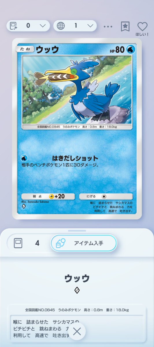 すみませんか、カロス地方までしか知らないのでノーコメントです。何か