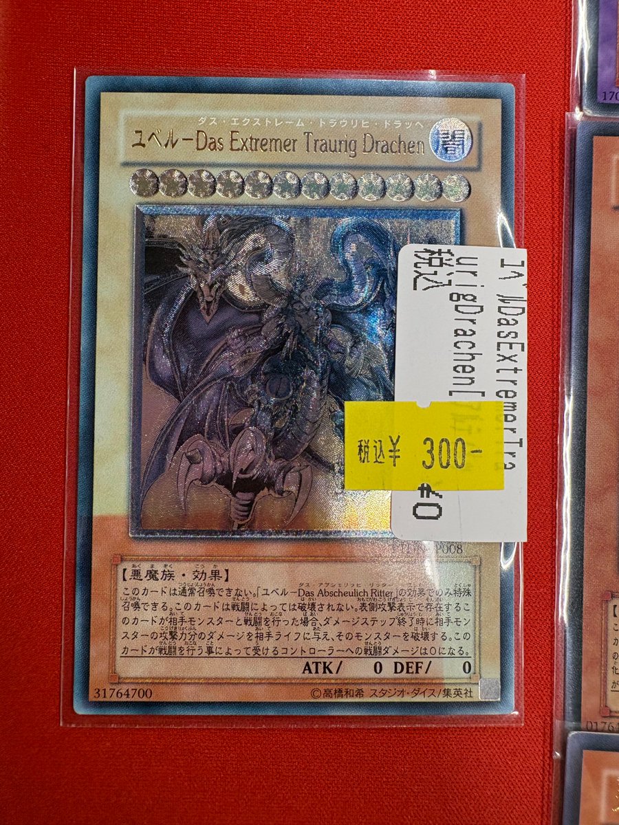販売情報】 #遊戯王OCG よりレトロレリーフお持ち込みいただきました