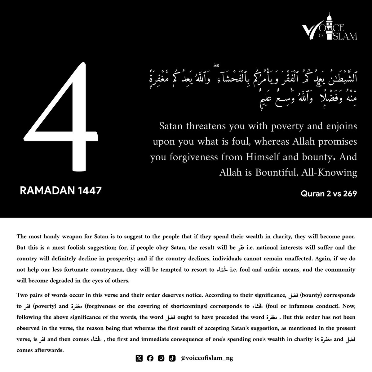 The most handy weapon for Satan is to suggest to the people that if they spend their wealth in charity, they will become poor. But this is a most foolish suggestion; for, if people obey Satan, the result will be فقر i.e. national interests will suffer and the country will