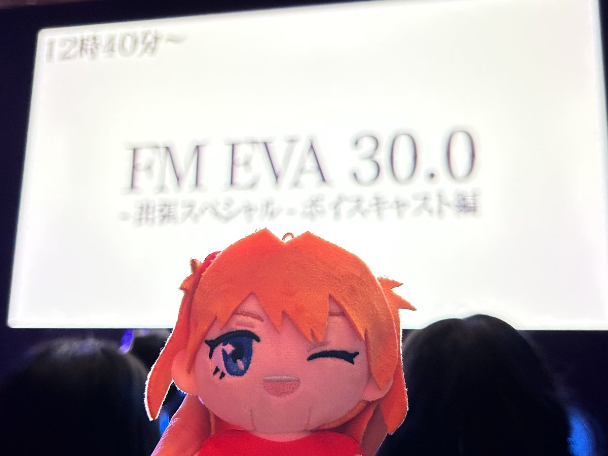 naoiceman's tweet photo. FM EVA 30.0観覧してきました🎤
この距離で三石琴乃さんと山ちゃんに会えたの幸せ☺️

#エヴァフェス
#エヴァ30 https://t.co/JOzfiDW5vC
