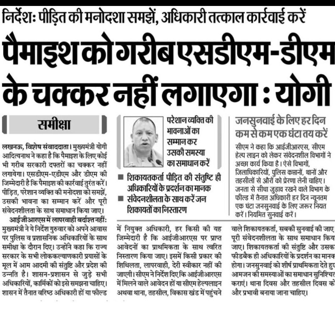 deepugupta8920's tweet photo. Mauka per adikari ana ke baad bhi unka dwara sirf case ko lamaba keecha ja raha hai taaki gareeb aadmi kab tak chakar maregha khud thak kar baith jaigha @myogiadityanath @TheNewspinch @MahendrMahii @kasganjpolice @CMOfficeUP please help bhumafiya yasveer thakur 🙏🙏 https://t.co/aLWbx15rn8