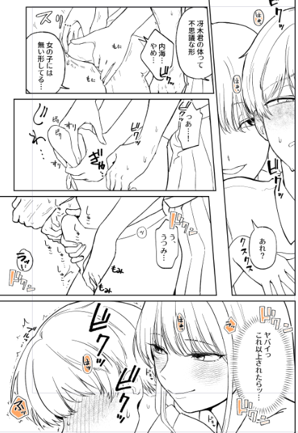 今描いてるちょいサド女
また来週進捗アップします 