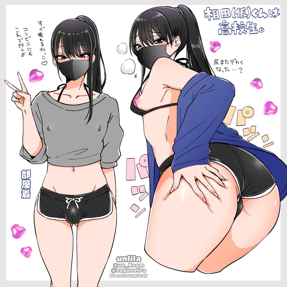 黒髪マスクの女装子ちゃん 