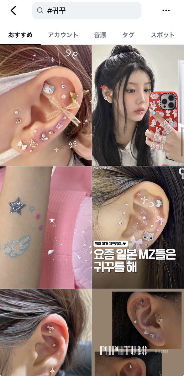 frutan_girl's tweet photo. アートボックス🇰🇷で見つけた、自分で貼れる耳ツボジュエリーがめっっっちゃかわいい👂🏻💖普段ピアスできない人とかにも良さそう❕アクセサリー感覚でできるし、お風呂入っても全然取れなかった💎インスタで　#귀꾸　 って調べるといっぱいデザイン出てくる👩🏻‍💻🎶 https://t.co/o98wPBgLcT