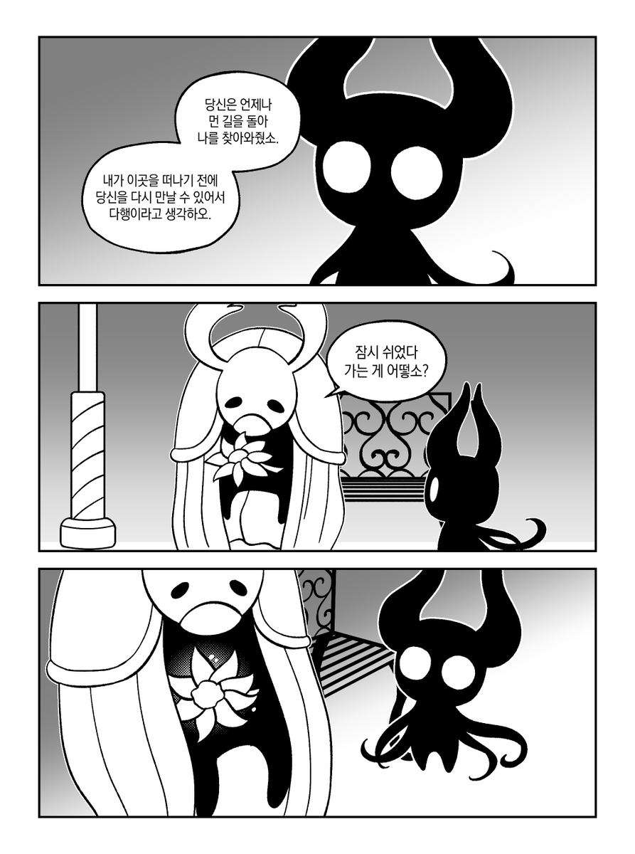 Red_Fluorine_'s tweet image. 마지막 장로벌레 #HollowKnight