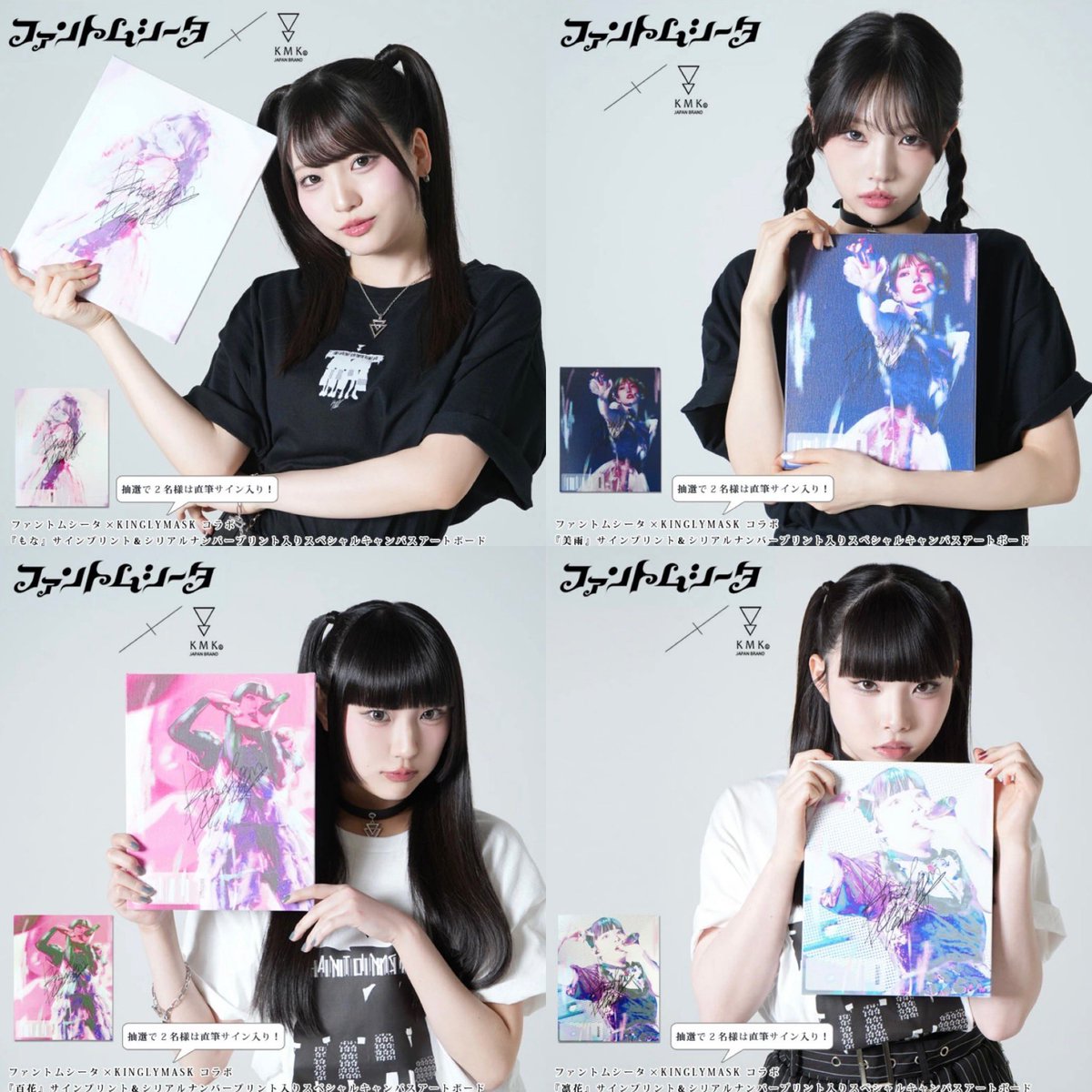 ファントムシータ　サイン ファントムシータ × #KINGLYMASK ｻﾝとの1日店長コラボイベント 来テ