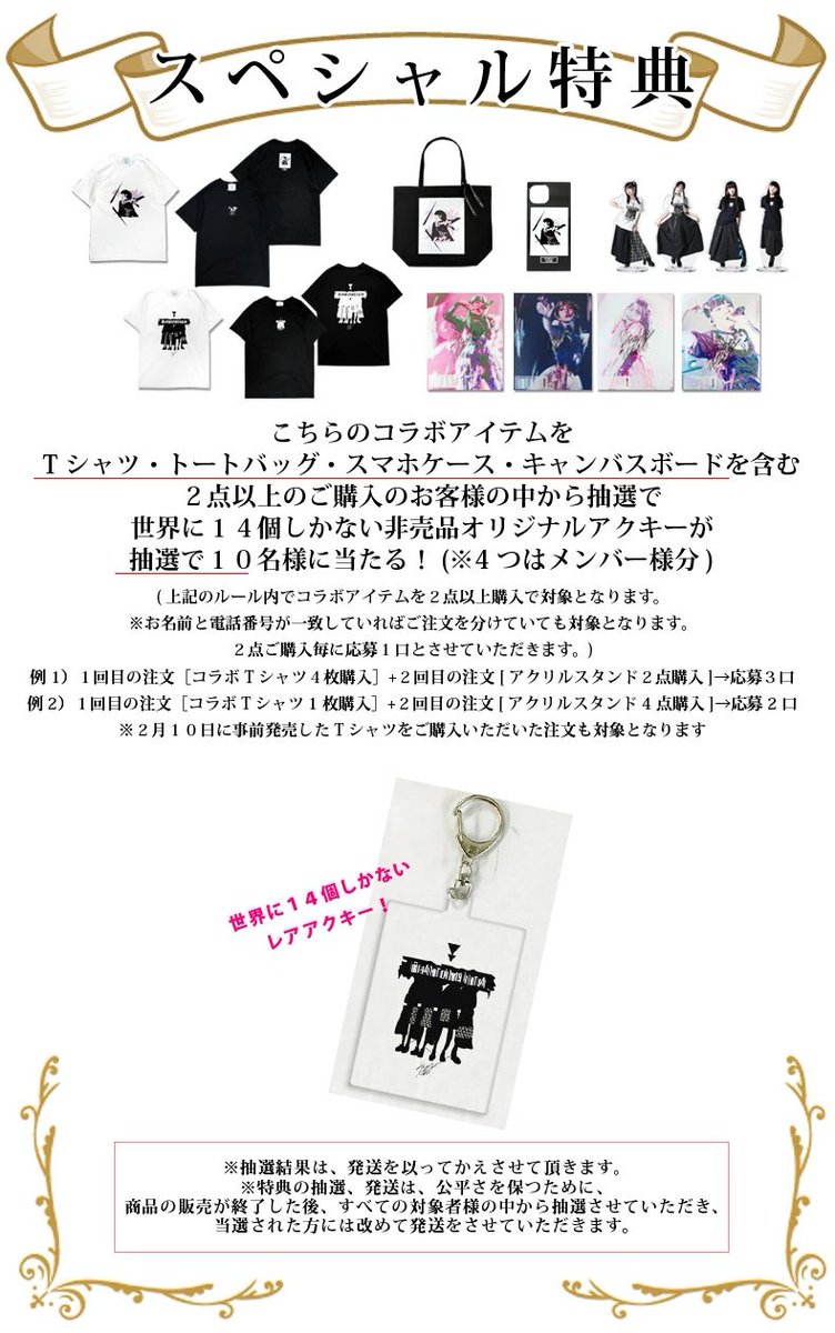 ファントムシータ × #KINGLYMASK ｻﾝとの1日店長コラボイベント 来テ