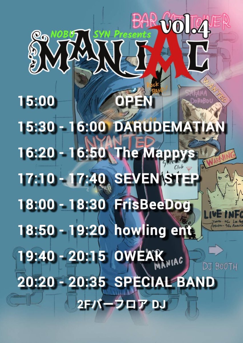 いよいよ明日‼️ ウメシンさんとのぶちゃんの作り上げるイベント