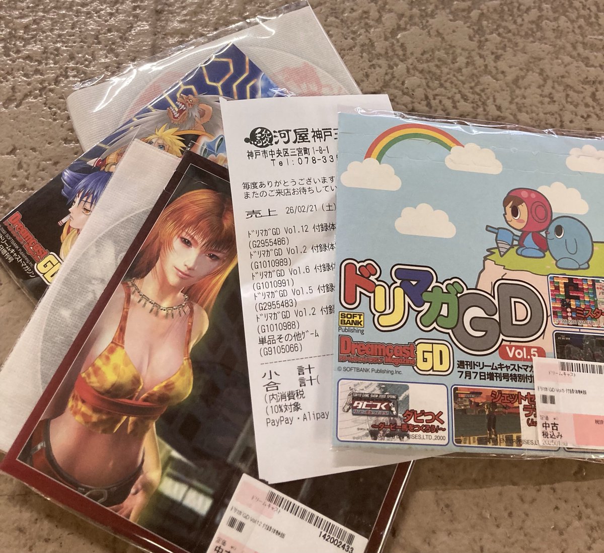 ドリームキャストマガジン通称ドリマガ ディスクが入った紙ジャケ