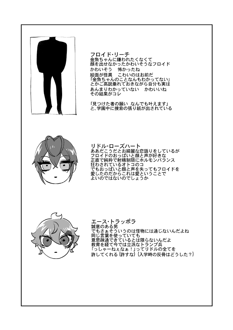 おまけ 