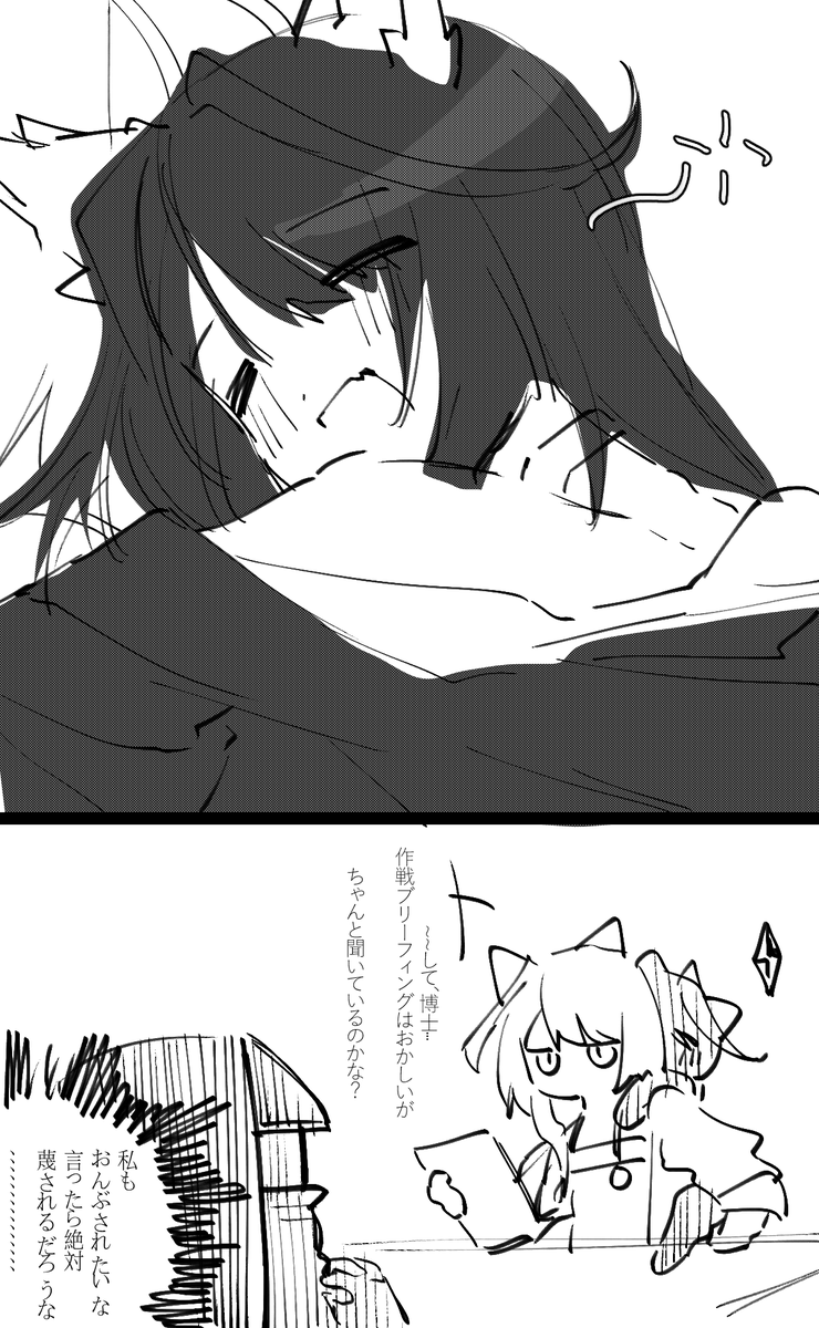 #明日方舟 #アークナイツ #Arknights #명일방주 

Kal'tsit x Mon3tr