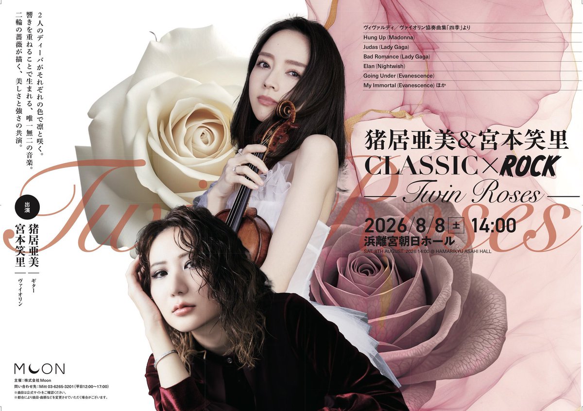 宮本笑里スタッフ (@Emiri_Official) / Posts / X