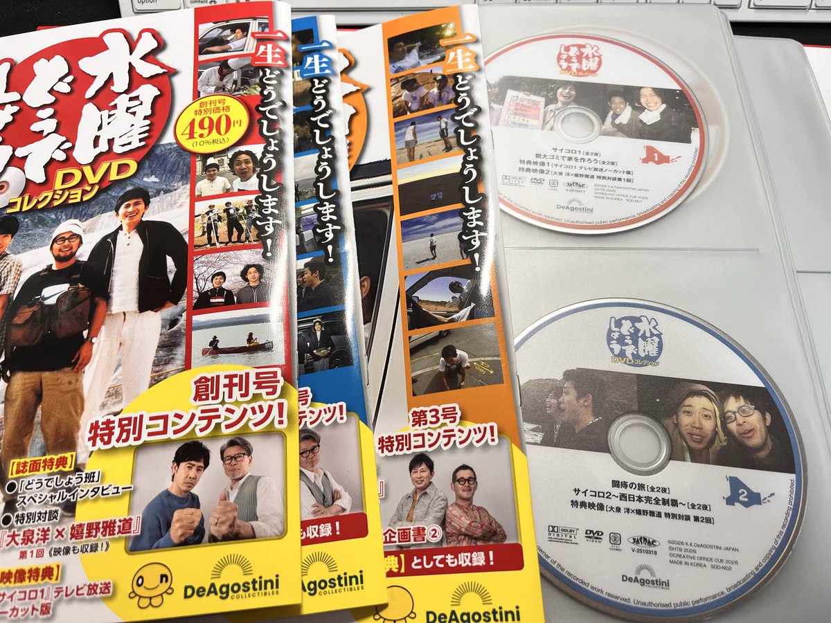 水曜どうでしょう