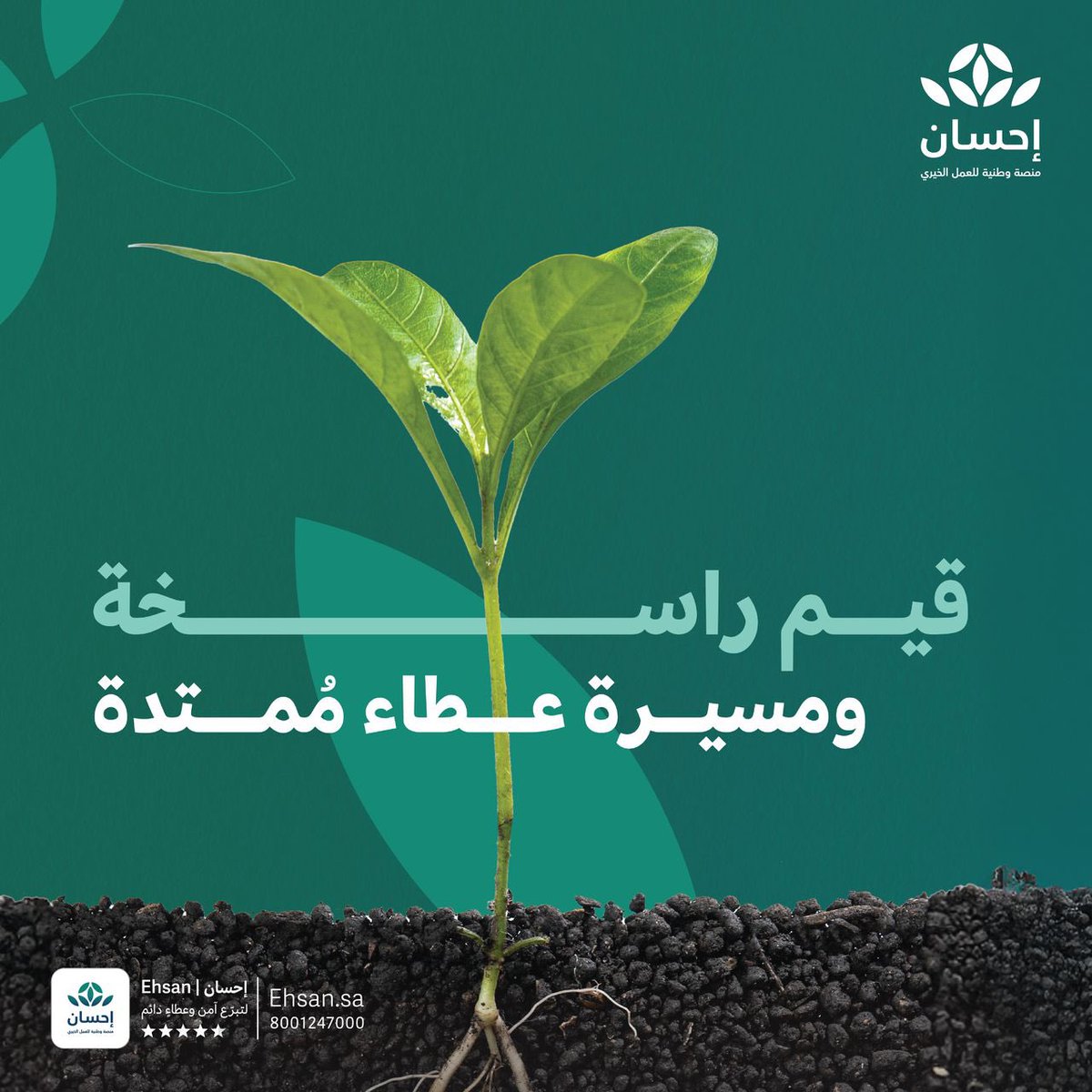 berjaww's tweet photo. شهر للخير والإحسان، ساهم فيه بتيسير أحوال الفئات المعيرة وإعانة المتعففين في #منصة_إحسان.
#الحملة_الوطنية_للعمل_الخيرى https://t.co/hUgnRSYAHn