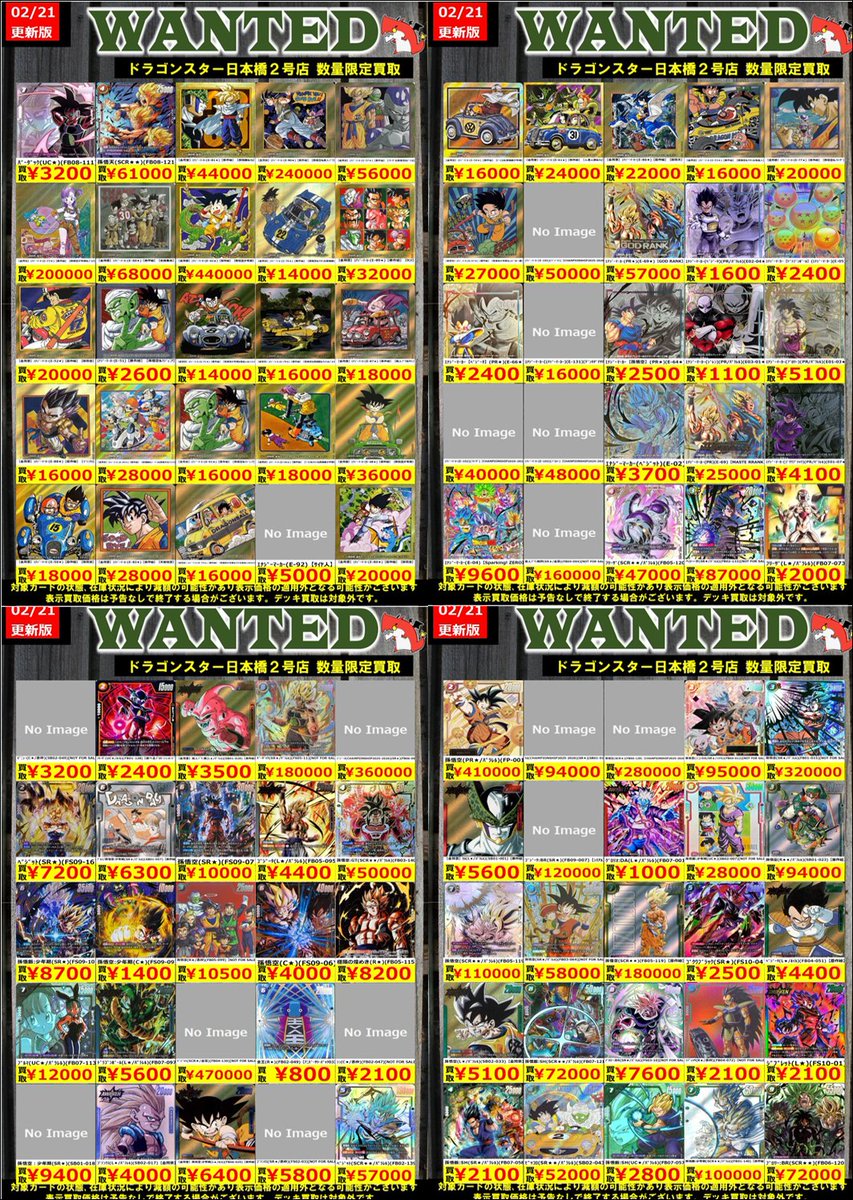 👊👊👊 👊ドラ 👊 👊スタ 👊 👊2号店👊 👊👊👊 ORA2! WANTED‼️ ＃DBFW