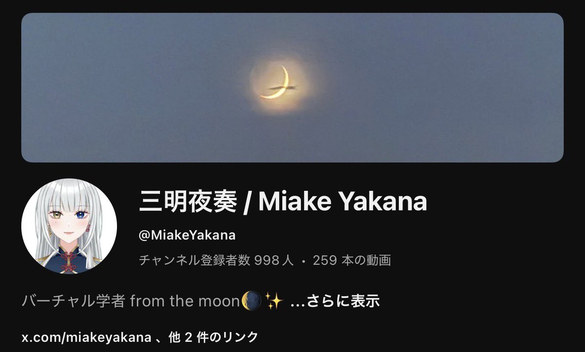 #Vtuber推し探しにどうぞ

あと少しで1,000人に到達するエンジョイゲーマーです✌️　今日はおともだち（ちょっと知っている）と一緒に、朝まで事前知識ゼロでエンド探検します。ミリしらマイクラだけはアドバイスコメント等大歓迎の企画になっております。この機会にぜひ観に来てください！
