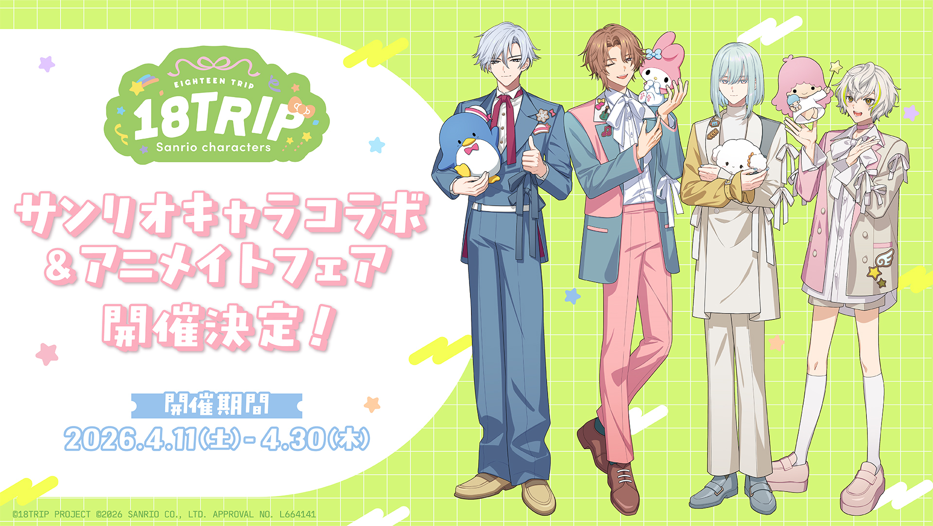 キャラクターグッズ 18TRIP エイトリ サンリオ コラボ マイメロ 七基