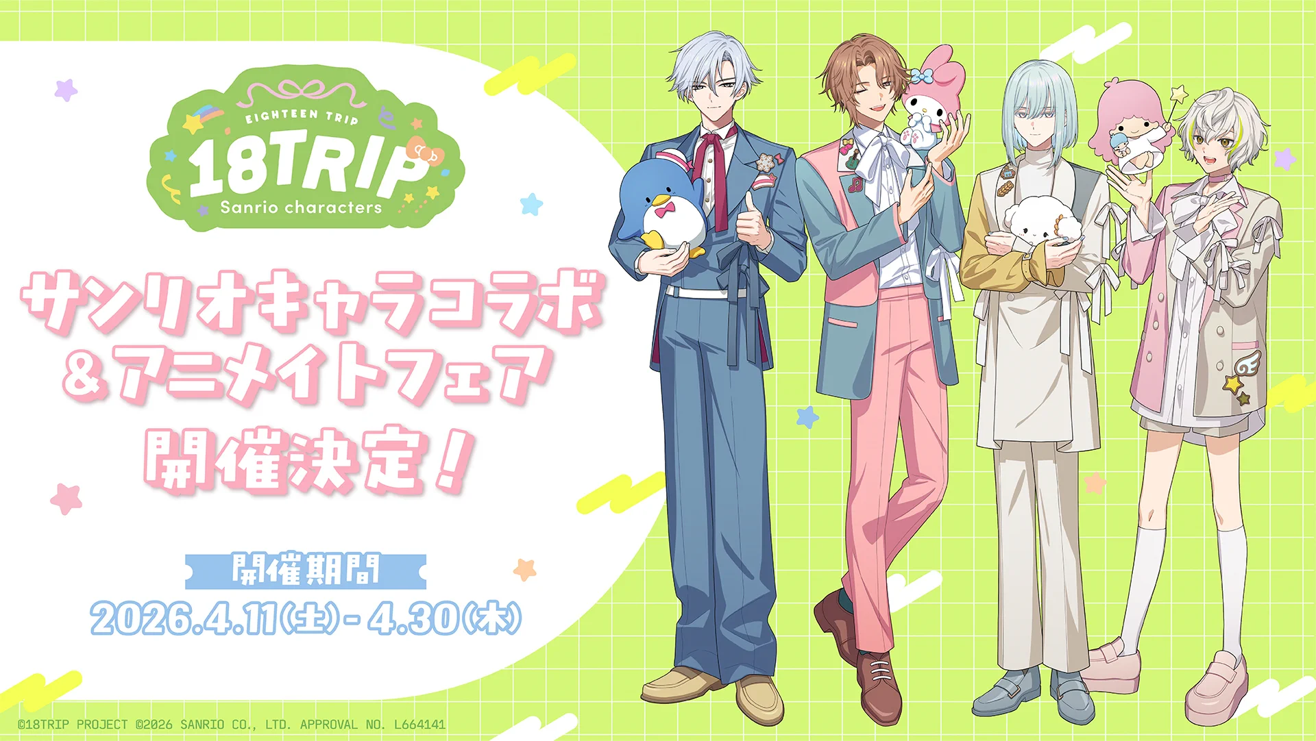 18TRIP エイトリ サンリオコラボ 斜木七基 30点セット HBrRFQAbAAAFMe8?format=webp&