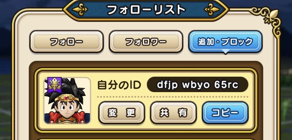 現在シェア中 シェア期間は、2026.02.22 午後8時まで #ドラクエ