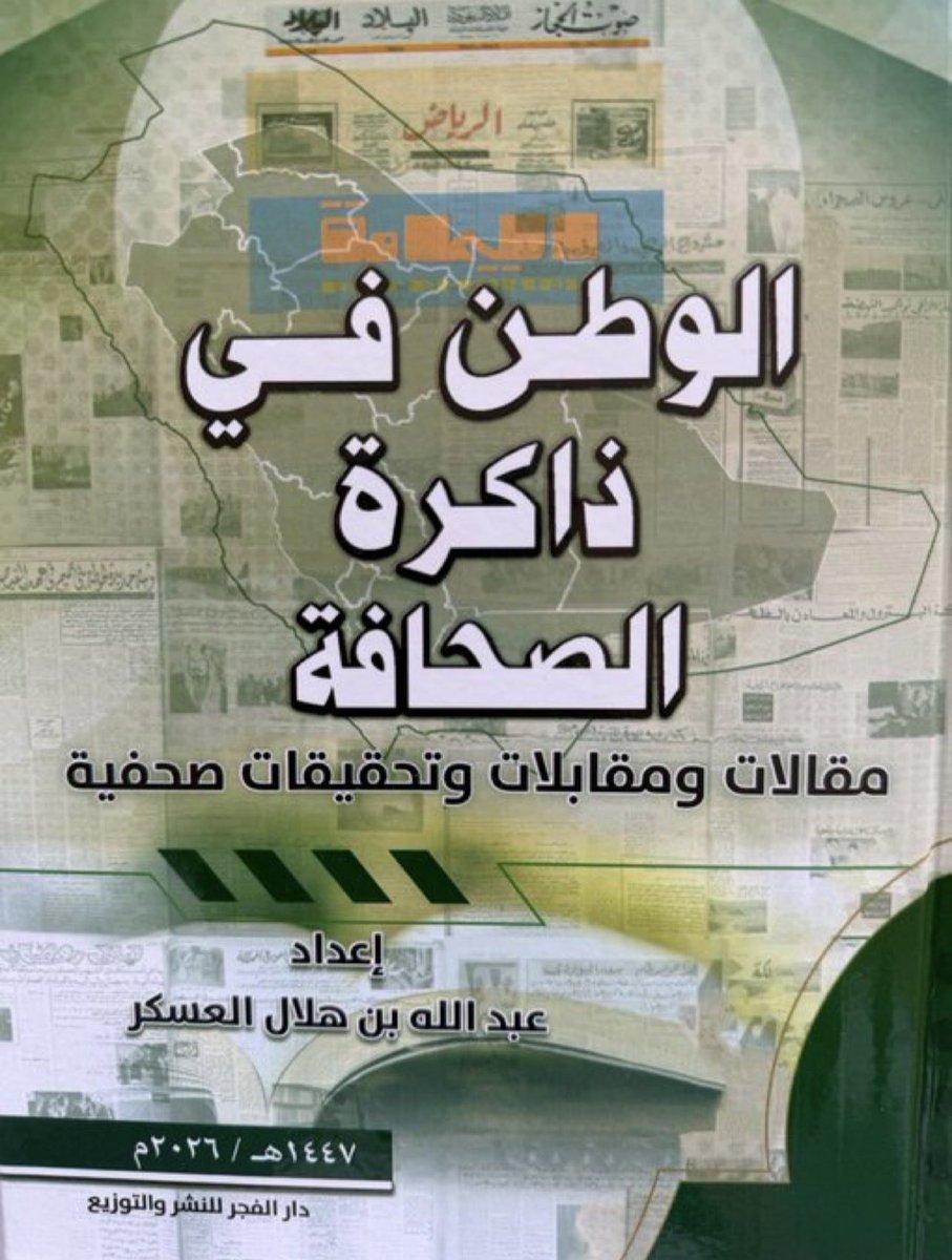 أخبار مدن وقرى الخرج tweet media