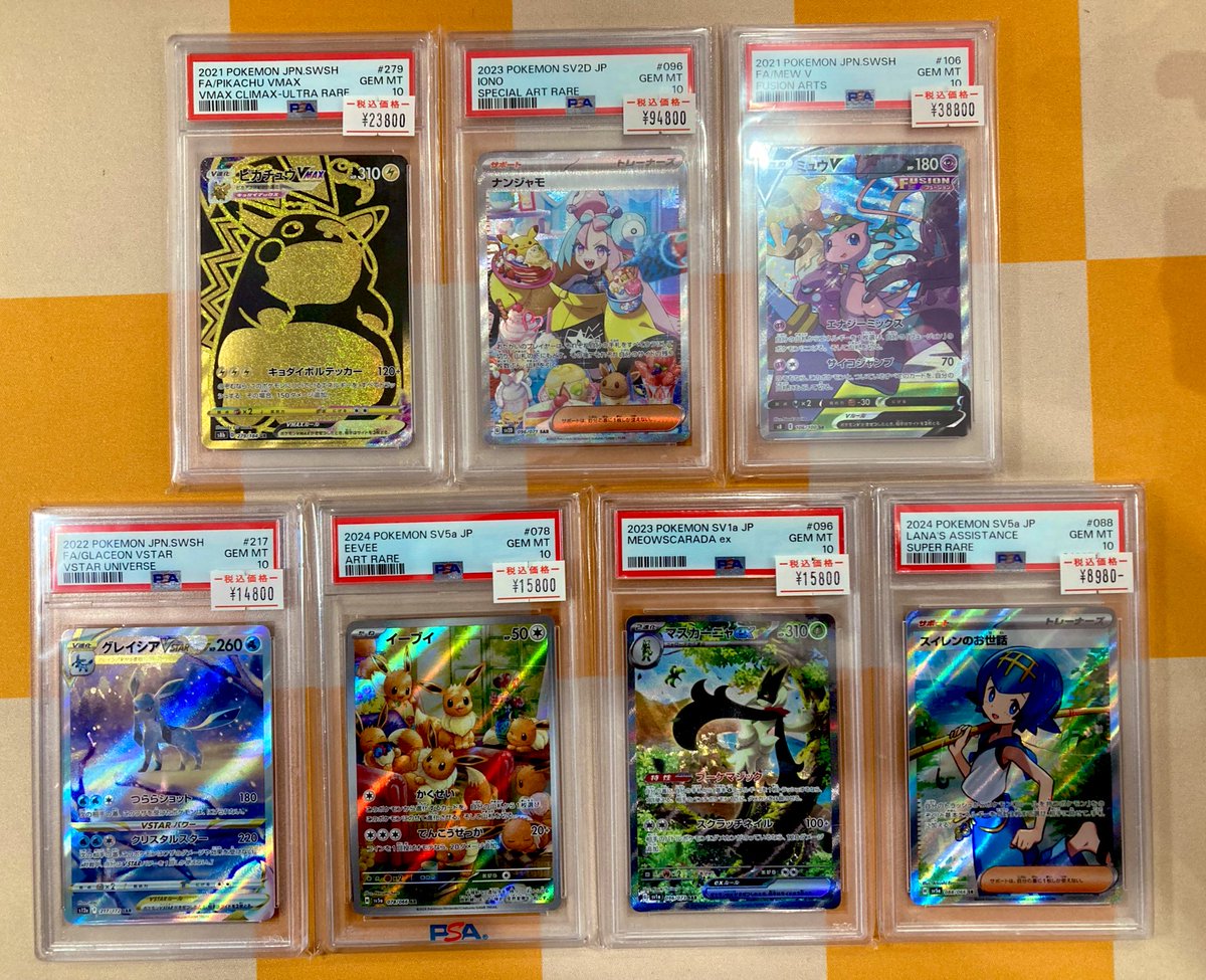 ⚡️入荷情報⚡️ PSA10 入荷しました‼️ ナンジャモ SAR