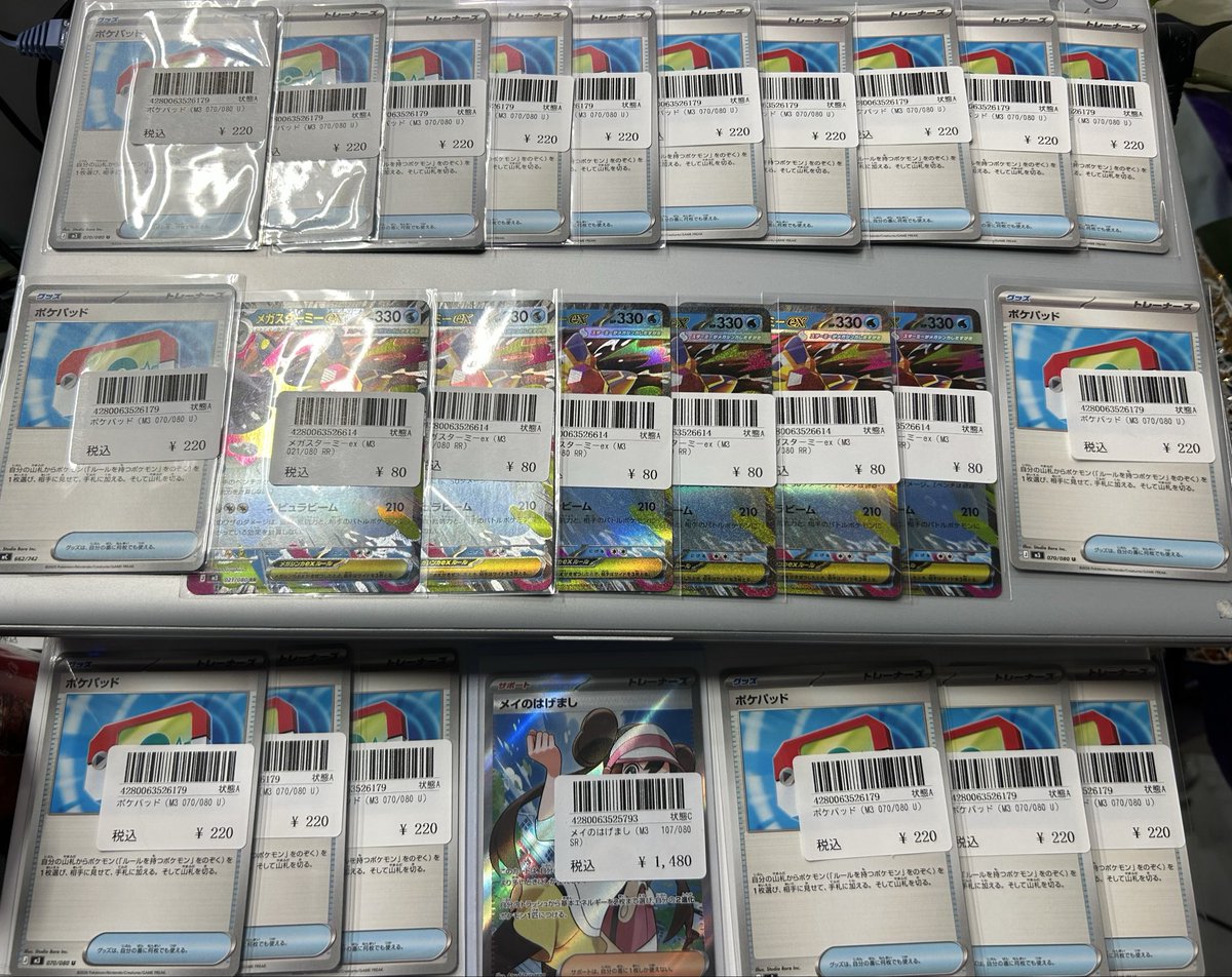 メイのはげましSR ¥1,480 ポケパッド¥220 メガスターミーex RR ¥80