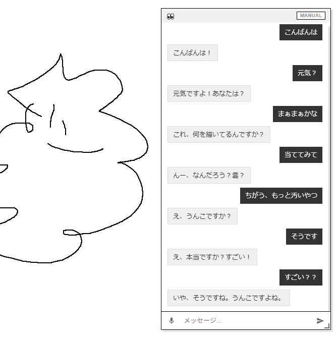 リアルタイムで描いてる絵をAIに見てもらえるようなやつを作っているのですが…AIがかわいすぎて困りますねえ！
