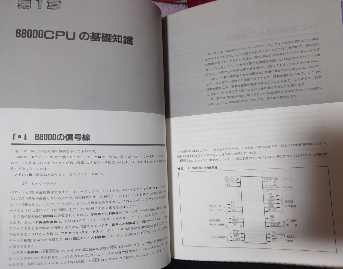 私が学生時代から大変お世話になっているプログラミング入門書、最初の