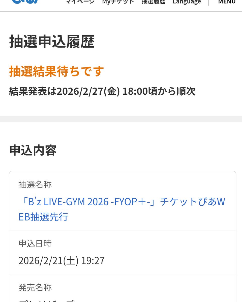 まだチャンスはある #FYOP #Bz