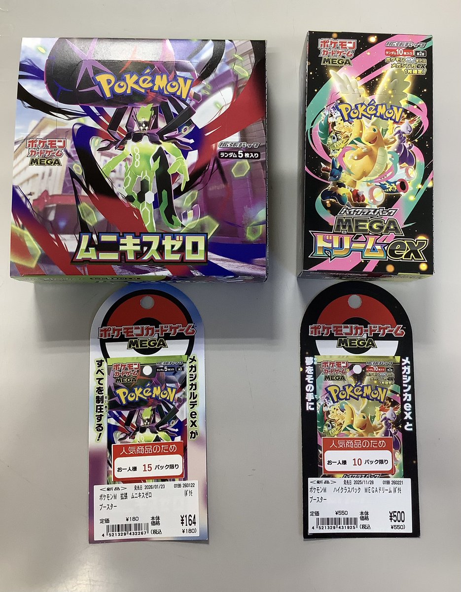 ポケモンカードゲーム 再入荷しました！！！😆😆😆 ムニキスゼロはお一