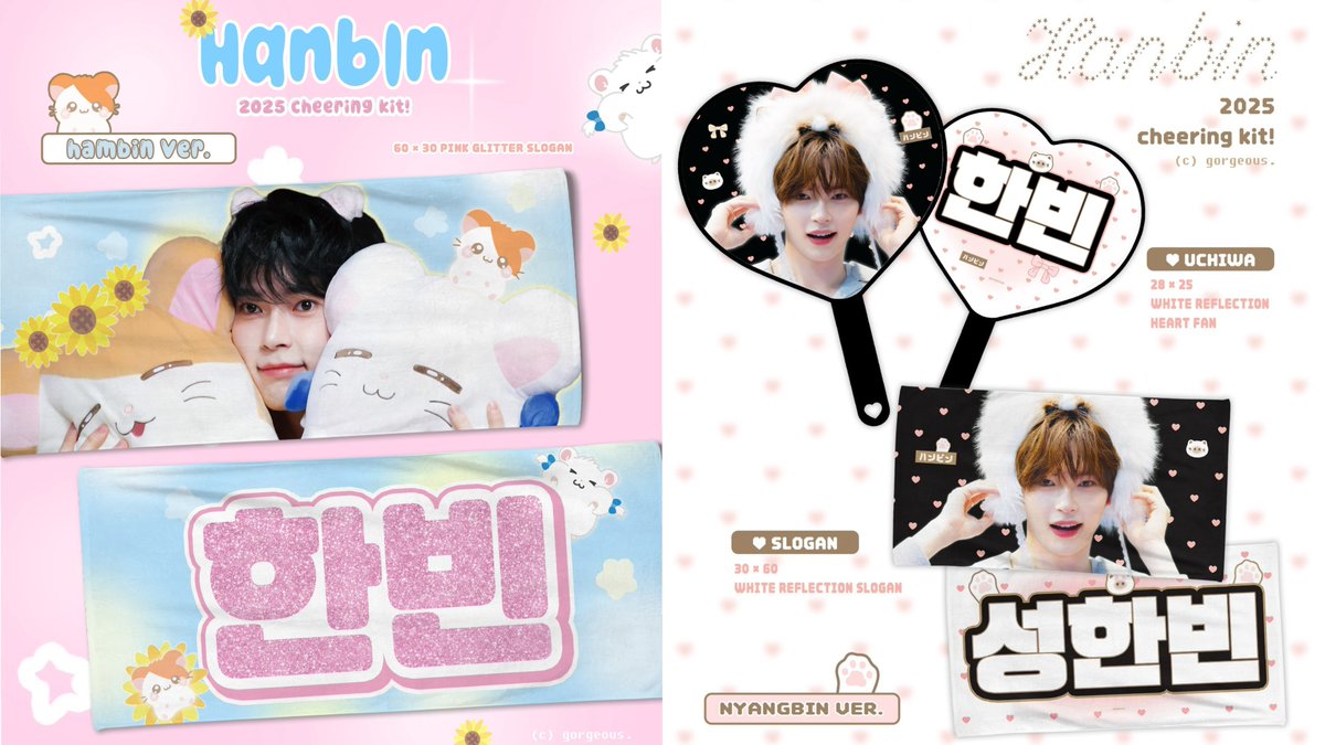 締切※ 2月25日 水曜日 【 ZB1 ハンビン 】グッズ 製作者