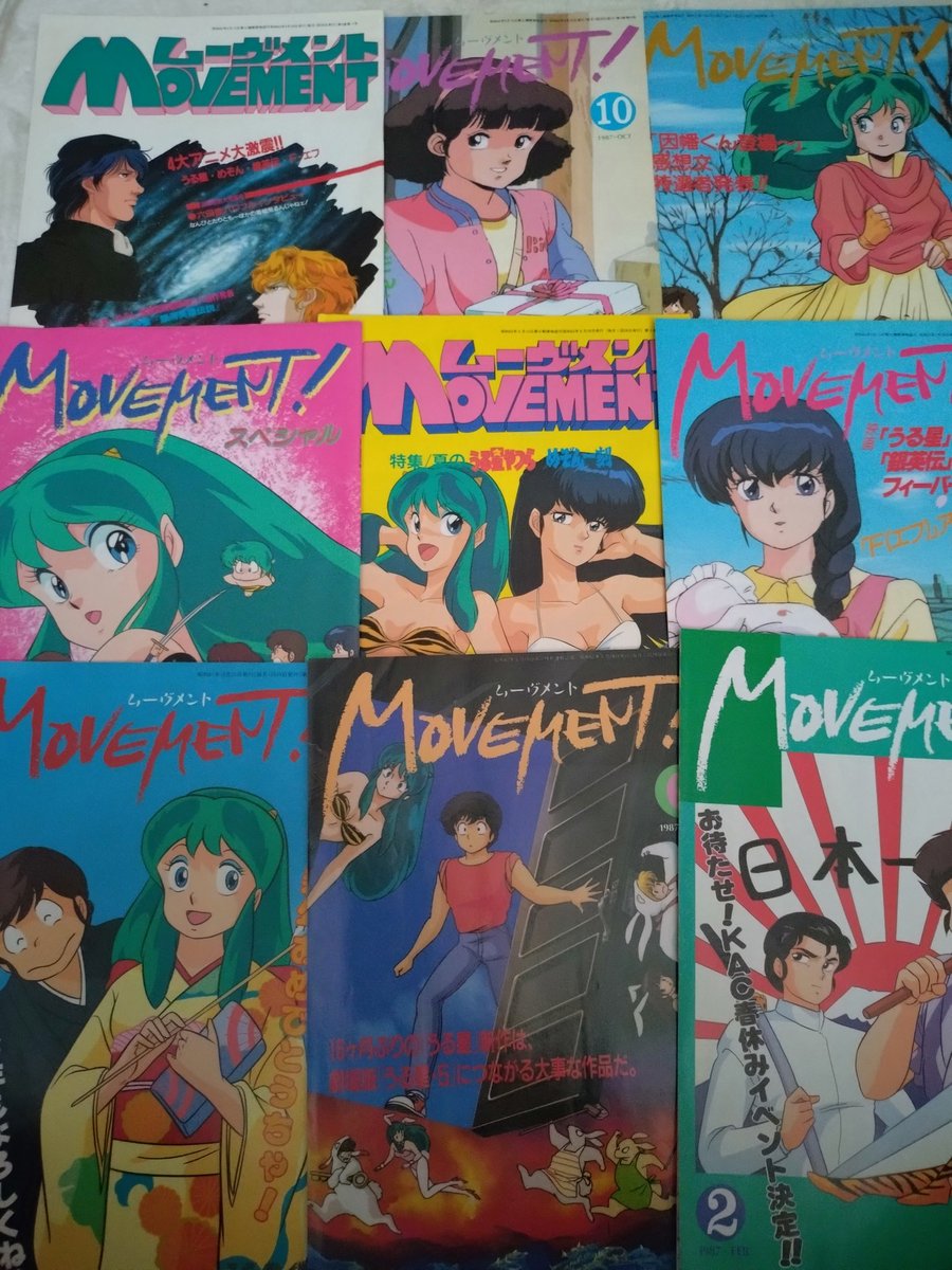 大阪ポップコン出品情報 うる星やつらファンクラブ会報他キティ