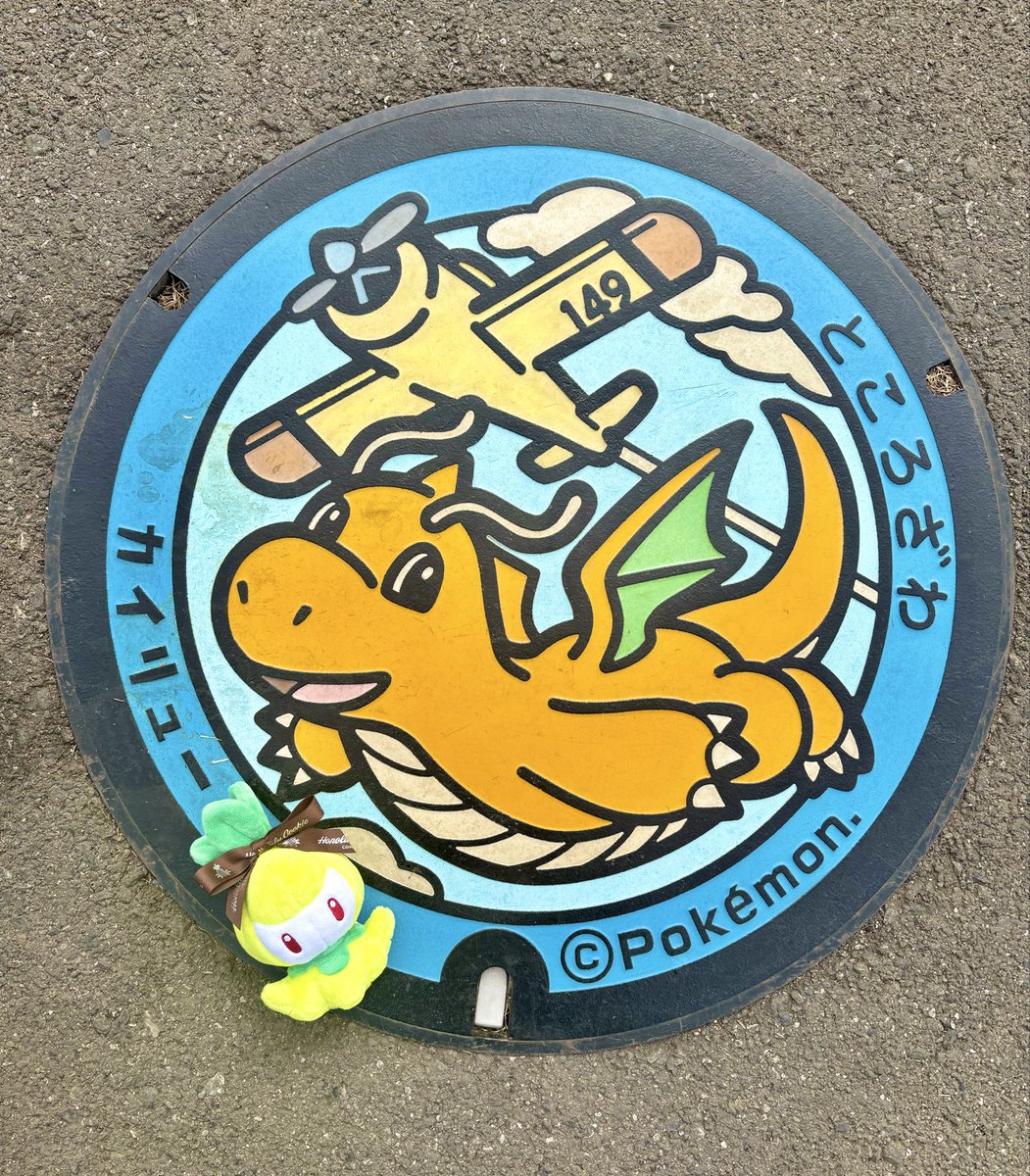 Matcha1milk's tweet photo. ポケふた巡りin埼玉🏴

埼玉ピカチュウ焦げなくて残念😢

やっぱりこのカイリュウの存在感✨
ハクリュウは美しくてミニリュウもかわいい🫶

#ポケモンGO
#マンホールアート https://t.co/iKzixHW4dY