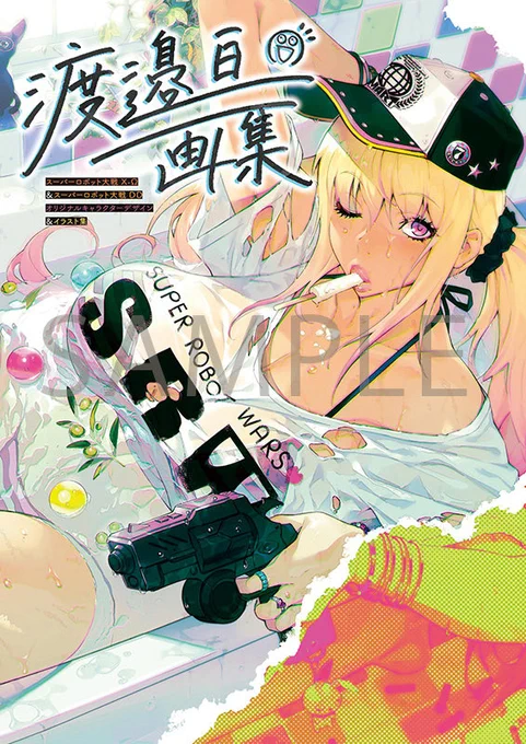 私が今までホビージャパンショップで買った全3つの商品履歴を...教えてやる!