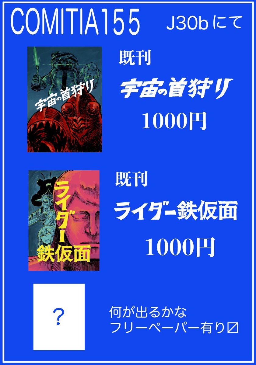 KARITA_Dog's tweet photo. コミティア　お品書きです
 #COMITIA155 https://t.co/FisGp9naK4