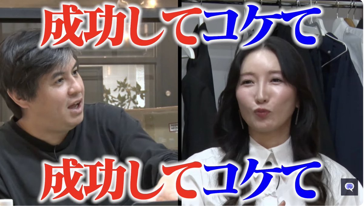 KahokoTsunezawa's tweet image. 「家ついて行っていいですか」で大ファンになった高橋さんにReHacQでインタビュー受けました。私の25年間の社長人生を根掘り葉掘り聞いていただきました。お恥ずかしながら思わず涙してしまう場面も。でもこんな失敗だらけの人生がどなたかの勇気や元気になれば嬉しいです。本音で話しています👇