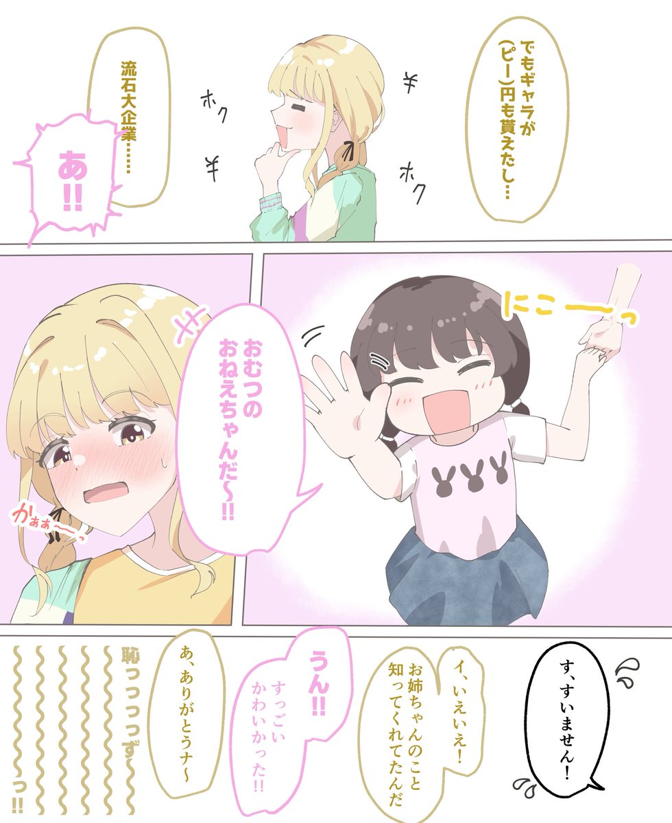 ⭐️Star Junior⭐️

20266年2月発売❣️ 