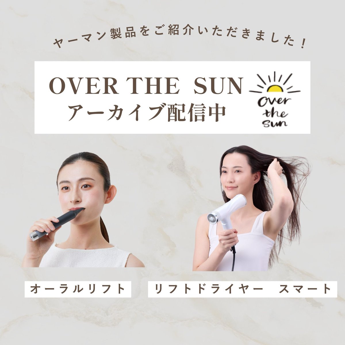 IB-50T(お値引き交渉賜ります) ヤーマン デュアルフォース