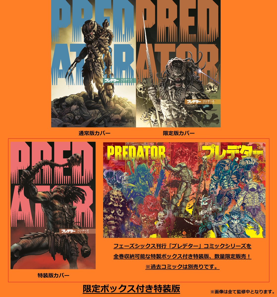 プレデターイヤーだった2025年。今年は後プレ。「邦訳コミック、なに