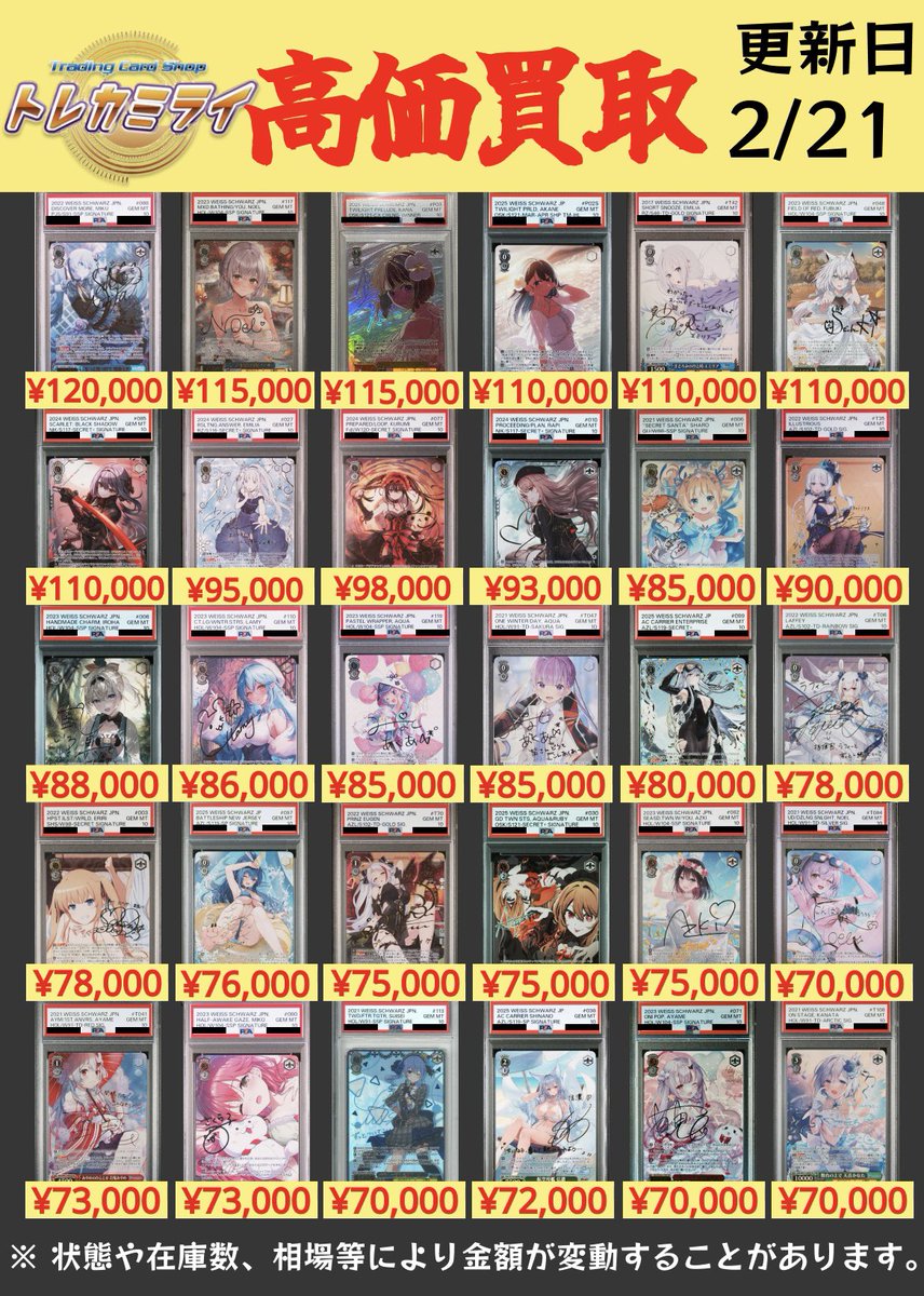 ✓ヴァイスPSA10高価買取✓ ※ケースやカードに傷があった場合、減額と