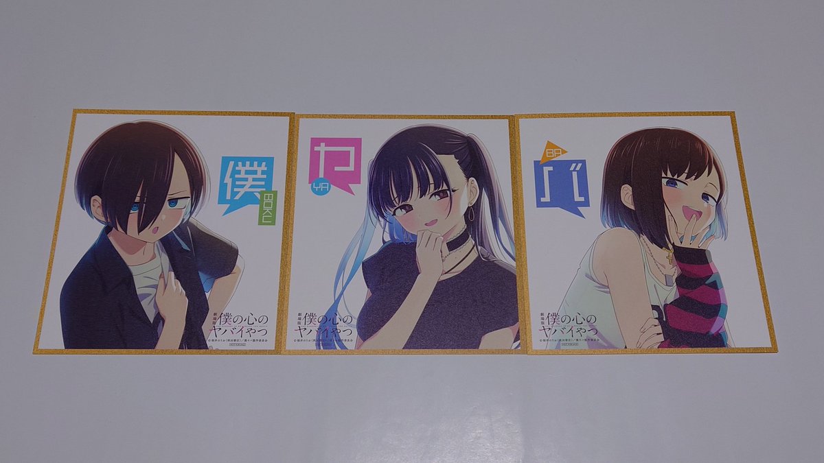 2週目の特典ミニ色紙コンプできました。 何度観てもいい作品なので