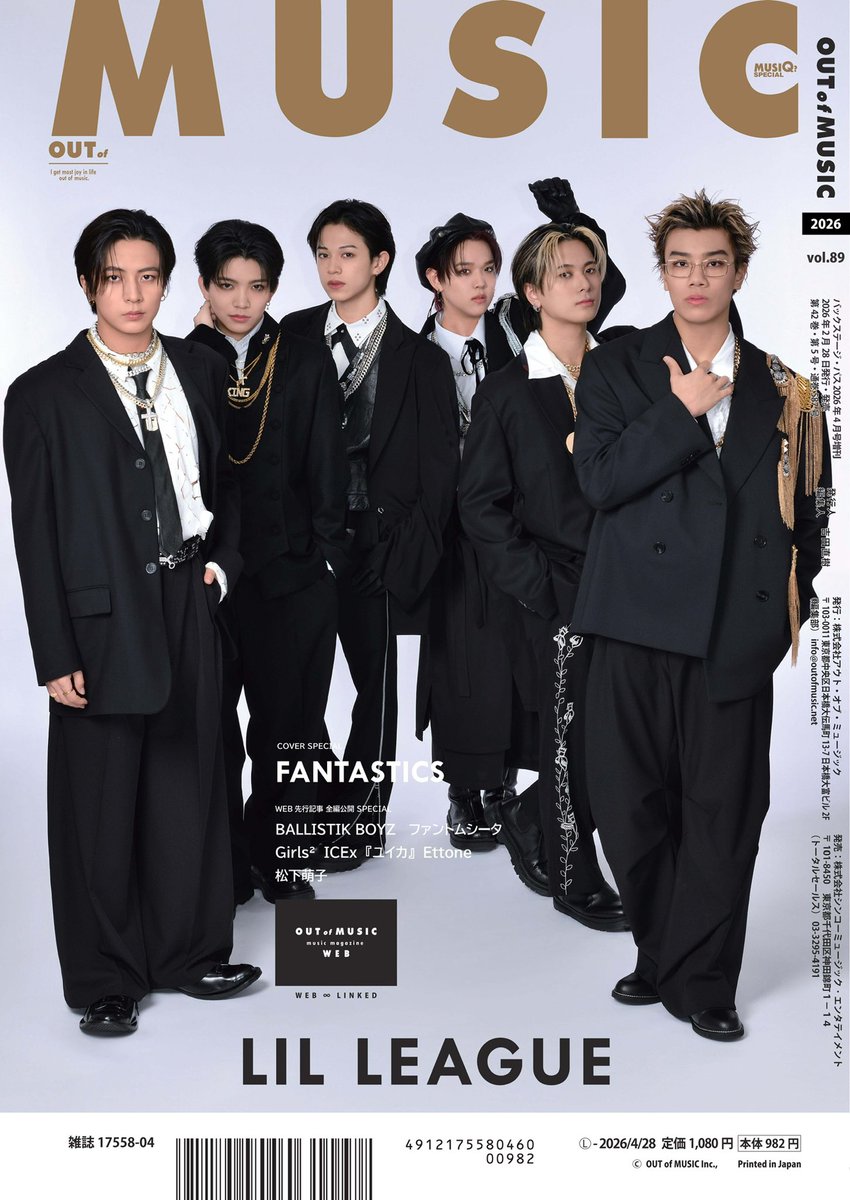 LIL_LEAGUE_'s tweet image. ［📖 MAGAZINE］

2/28 発売 
『OUT of MUSIC 89』
バックカバーに #LILLEAGUE が登場✨

皆様ぜひチェックしてください🧡

#LIL_NEOMATIC