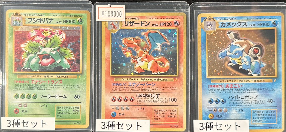 VALUABLE CARD TOKYO 2F入荷情報📢】 ／ 🆕 フシギバナ、リザードン