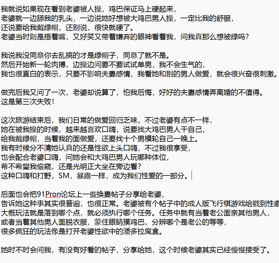 肥臀骚妻 tweet media