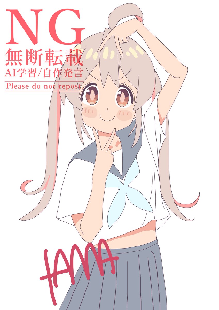 緒山真尋 「お兄ちゃんの制服セット」|たまＸのイラスト