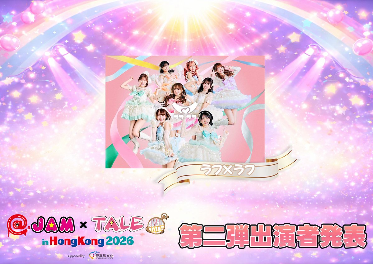 JAM シリーズ公式 (@at_jam) / Posts / X